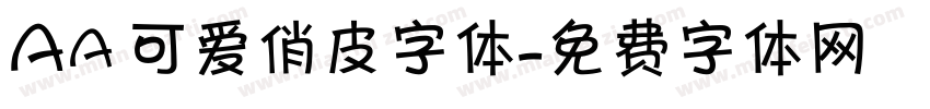 Aa 可爱俏皮字体字体转换